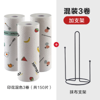 厨房一次性洗碗懒人抹布家务清洁用品吸水麻布擦桌子干湿两用纸巾|[印花]混装3卷(共150片)+抹布支架1个