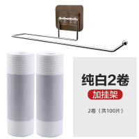 厨房一次性洗碗懒人抹布家务清洁用品吸水麻布擦桌子干湿两用纸巾|纯白2卷(共100片)+抹布挂架1个