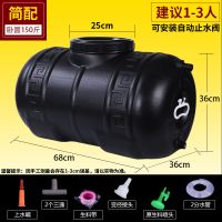 太阳能晒水桶家用储水桶太阳能热水户外洗澡塑料水桶大水箱长方形|特厚黑色圆桶150斤简配 25米水管
