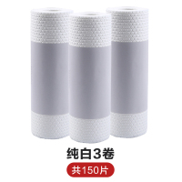 厨房一次性洗碗懒人抹布家务清洁用品吸水麻布擦桌子干湿两用纸巾|纯白3卷(共150片)