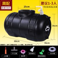 太阳能晒水桶家用储水桶太阳能热水户外洗澡塑料水桶大水箱长方形|特厚黑色圆桶150斤水简配+止水阀 8米水管