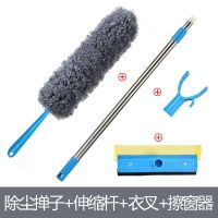 除尘家用清洁组合套装可伸缩可弯曲家务除尘掸子扫灰刮水器鸡毛掸|套装2