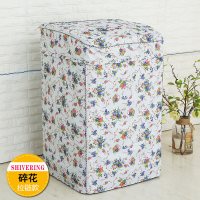 海尔全自动洗衣机罩防水防晒松下三洋波轮式洗衣机套遮阳防尘套罩|碎花 全自动上开7公斤拉链款