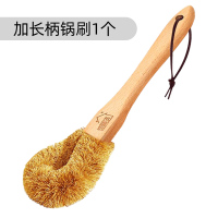 厨房用刷家用椰棕长柄锅刷厨房洗锅刷洗碗刷清洁刷锅刷子|加长柄(1个装)