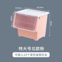前开式收纳箱塑料抽屉式收纳盒儿童玩具零食衣物整理箱翻盖储物箱|北欧粉(特大号) 四个装(超高性价比套装)