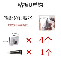 免打孔挂钩挂画无痕钉强力免钉相框钟表婚纱照粘贴胶瓷砖壁挂隐形|小号粘板U型单钩（4个）+1支胶
