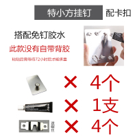 免打孔挂钩挂画无痕钉强力免钉相框钟表婚纱照粘贴胶瓷砖壁挂隐形|特小方挂钉(4个)+1支胶+卡扣