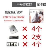 免打孔挂钩挂画无痕钉强力免钉相框钟表婚纱照粘贴胶瓷砖壁挂隐形|中号方挂钉(4个)+2支胶+卡扣