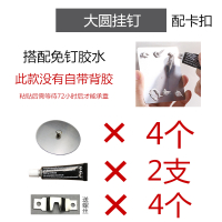 免打孔挂钩挂画无痕钉强力免钉相框钟表婚纱照粘贴胶瓷砖壁挂隐形|大圆挂钉(4个)+2支胶+卡扣
