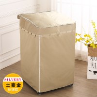 海尔全自动洗衣机罩防水防晒松下三洋波轮式洗衣机套遮阳防尘套罩|土豪金 全自动上开5公斤拉链款