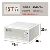 天马衣柜衣服收纳箱塑料抽屉式衣物整理储物箱透明收纳盒|45正方-白色 Tenma-(单个装)