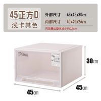 天马衣柜衣服收纳箱塑料抽屉式衣物整理储物箱透明收纳盒|45正方D-浅卡其色 Tenma-(单个装)