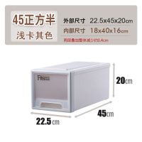 天马衣柜衣服收纳箱塑料抽屉式衣物整理储物箱透明收纳盒|45正方半-浅卡其色 Tenma-(单个装)