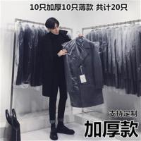 大衣西服罩衣服防尘袋衣物收纳袋加厚透明防尘罩服装挂衣防尘套子|10只装加厚型(10个薄款) 100*60cm(中长款)
