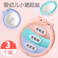 3个装初生婴儿洗脸盆新生儿童用品洗屁股pp家用宝宝小盆子三件套