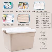收纳箱塑料特大号加厚有盖整理箱子被子衣服玩具收纳盒车载储物箱|北欧卡其 两件套[170L+300L]