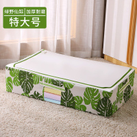 收纳箱衣服床底整理家用牛津布艺玩具衣物衣柜特大号储物箱|绿野仙踪[特大号] ⭐⭐⭐防水防尘[加厚面料]