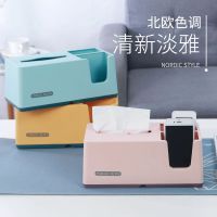 多功能家用纸巾盒客厅茶几桌面遥控器收纳盒餐巾抽纸盒子创意简约