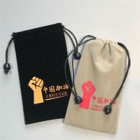 手机绒布袋充电宝数码收纳包移动电源保护套小米苹果华为防尘袋子