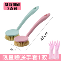 2支装 天然剑麻锅刷不沾油刷锅神器厨房清洁用刷家用长柄洗锅刷子|经典款剑麻锅刷/无铲头[2支装]送手套