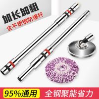 全不锈钢通用旋转拖把杆手压拖把杆自动甩水拖布杆拖头替换墩布头
