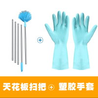 刷天花板打扫蜘蛛网清扫神器加长扫灰掸屋顶除尘家用清洁掸子|2.8米蓝加蓝色塑胶手套