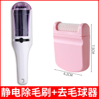 粘毛器衣服滚筒强力刮黏沾毡去刷毛器滚刷粘毛神器衣物静电除毛刷|[毛球必备★]静电除毛刷+去毛球器★除衣服毛球