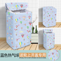海尔专用波轮式洗衣机罩套上开翻盖防水防晒全包防尘盖布三洋通用|蓝色热气球拉链款 上开盖7-8公斤