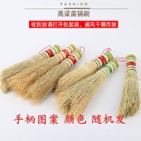 天然锅刷农村高粱苗老式手工洗锅炊帚饭帚刷锅刷子厨房家用刷铁锅|高粱锅刷2个