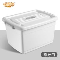 特大号塑料收纳箱装衣服被子玩具整理储物箱学生宿舍必备收纳盒子|加厚款[象牙白] 套装120+170#