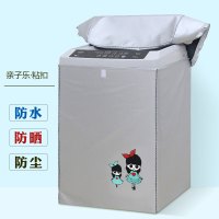 波轮洗衣机罩防水防晒盖布套子上开全自动海尔小天鹅美的防尘通用|银色粘扣（亲子乐） 上开波轮7kg专用