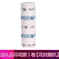 可水洗厨房一次性懒人抹布吸油纸擦油纸洗碗布防油吸水纸干湿两用|懒人抹布印花款1卷(50张送礼品)