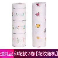 可水洗厨房一次性懒人抹布吸油纸擦油纸洗碗布防油吸水纸干湿两用|懒人抹布印花款2卷(100张送礼品)