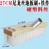 不锈钢刷子长柄钢丝刷家用地板刷长硬毛地刷铁刷水池网晒污垢青苔|27cm塑料丝刷头+铁件[无木柄]