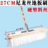 不锈钢刷子长柄钢丝刷家用地板刷长硬毛地刷铁刷水池网晒污垢青苔|27cm塑料丝地板刷整套[带把子]