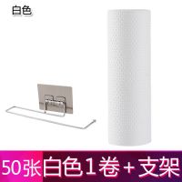 可水洗厨房一次性懒人抹布吸油纸擦油纸洗碗布防油吸水纸干湿两用|懒人抹布白色1卷+支架(50张)