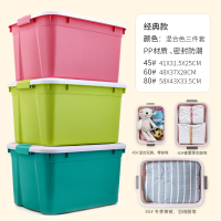 收纳箱收纳家用整理箱衣服玩具收纳盒子塑料特大号有盖储物三件套|混色[A款] 60#[三件套]适合:春夏装、薄被、后备箱