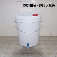 10升20升25升洗澡桶洗头桶带水龙头桶加厚水桶塑料桶洗手桶|20升白桶水龙头+球阀水龙头