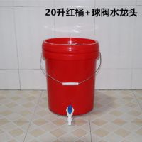 10升20升25升洗澡桶洗头桶带水龙头桶加厚水桶塑料桶洗手桶|20升红桶水龙头+球阀水龙头