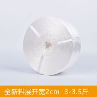 尼龙绳打包绳子细包装绳包装带绳子塑料捆扎绳塑料绳子捆绑绳透明|白色【纯料】 中盘【4-4.5斤】2cm