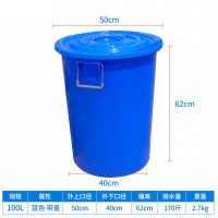 家用塑料水桶手提小号储水桶户外工业超大容量装水桶加厚带盖圆桶|100L蓝色带盖(可装水172斤)