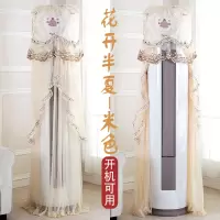空调罩套柜机圆形圆柱格力客厅美的|半夏-开机可用 格力i酷i铂