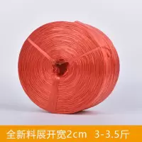 尼龙绳打包绳子细包装绳包装带绳子塑料捆扎绳塑料绳子捆绑绳透明|红色[纯料] 中盘[4.5-5斤]3.5cm