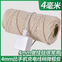 棉绳diy手工编织细棉线线粗绳子捆绑绳粽子绳包包棉挂毯材料壁挂|4mm50米