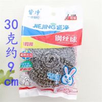 钢丝球清洁球装超大号不锈钢不掉渣铁丝球米纳洗碗球手柄|30克装约9厘米 5个试用装
