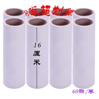 16cm粘尘纸可撕式除尘纸宠物粘毛器衣物除尘滚粘毛滚