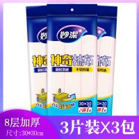 洗碗布神奇抹布厨房家务清洁百洁布8层吸水不掉毛洗碗巾|三片装3包[共9片]8层去油