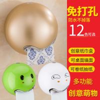 卫生间可爱纸巾盒洗手间厕纸盒免打孔创意防水家用壁挂塑料纸抽盒