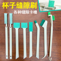 杯口杯盖死角缝隙凹槽清洁刷清洗刷子杯刷缝隙刷杯子玻璃杯奶瓶