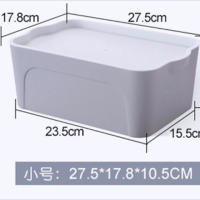 大号塑料装衣服的收纳箱放衣柜收纳盒储存整理箱家用书本储物箱子|小号27.5*17.8*10.5灰色